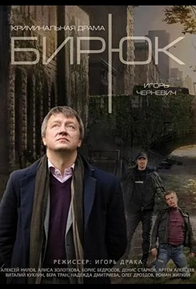 Постер к фильму