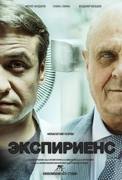Постер к фильму