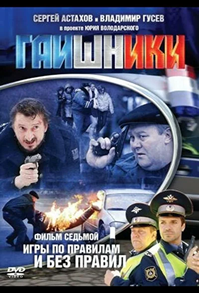 Постер к фильму
