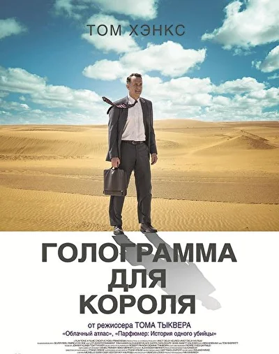 Постер к фильму