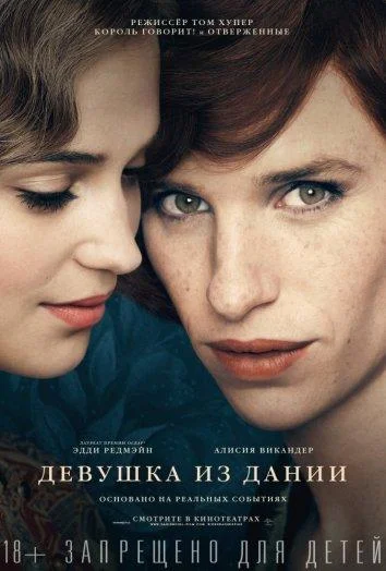 Постер к фильму