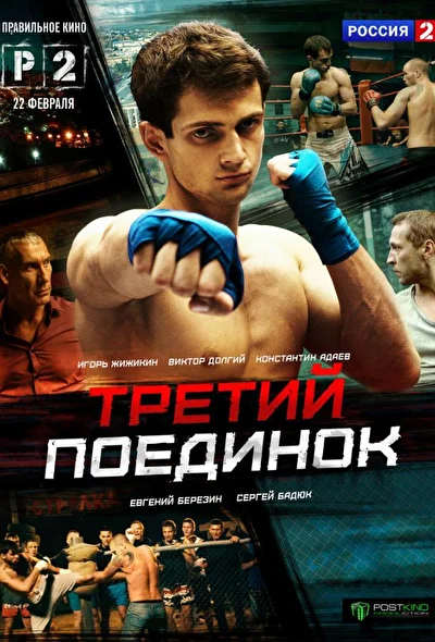 Постер к фильму