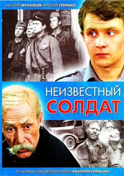 Постер к фильму