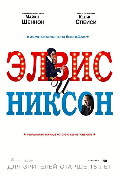 Постер к фильму