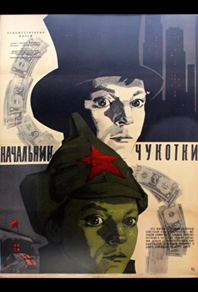 Постер к фильму