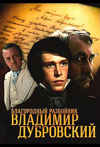 Постер к фильму