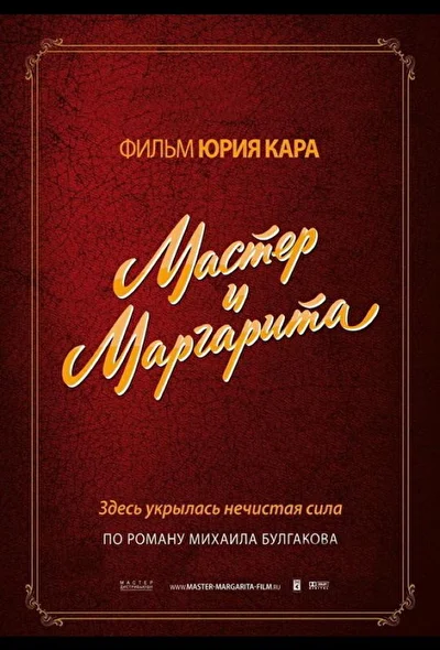 Постер к фильму