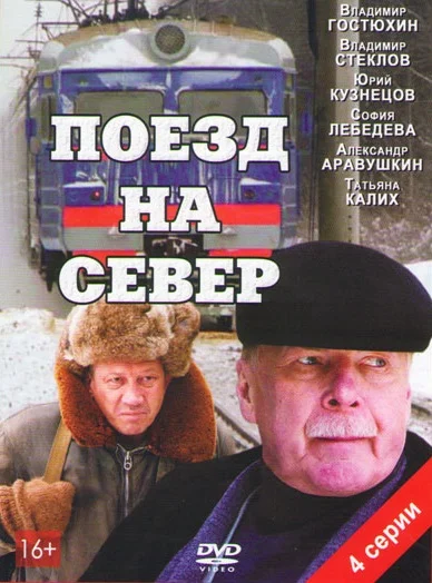 Постер к фильму