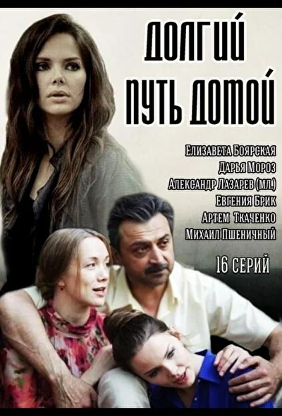 Постер к фильму