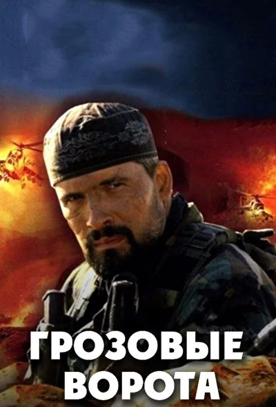 Постер к фильму