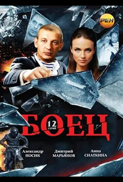 Постер к фильму