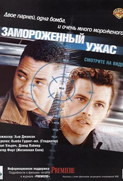 Постер к фильму