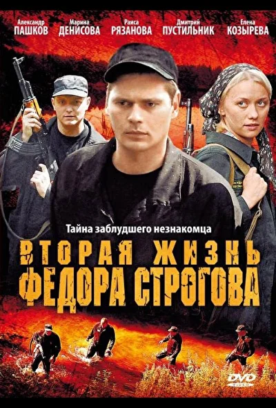 Постер к фильму