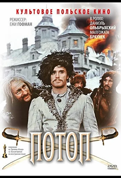 Постер к фильму