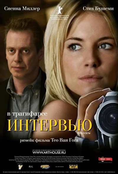 Постер к фильму