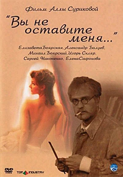 Постер к фильму