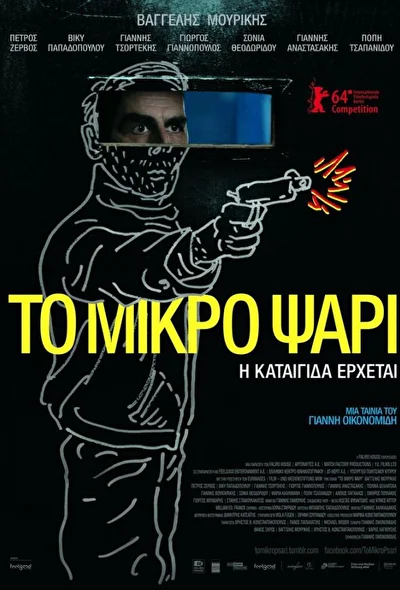 Постер к фильму
