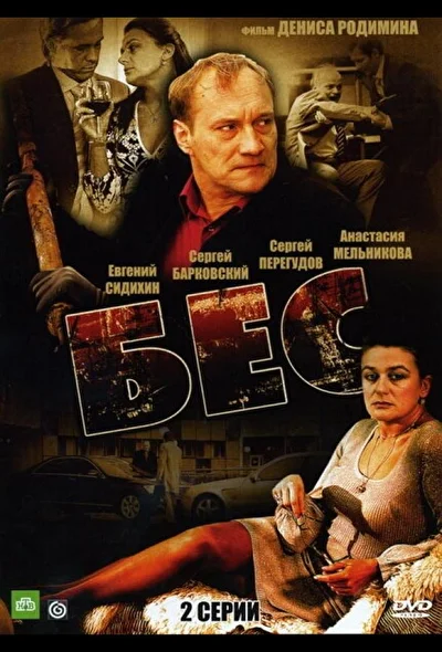 Постер к фильму