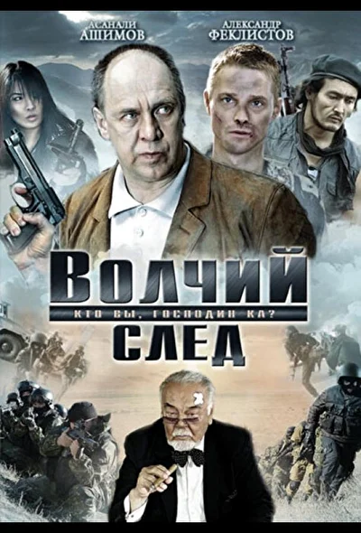 Постер к фильму