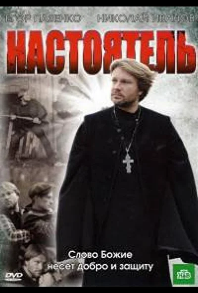 Постер к фильму
