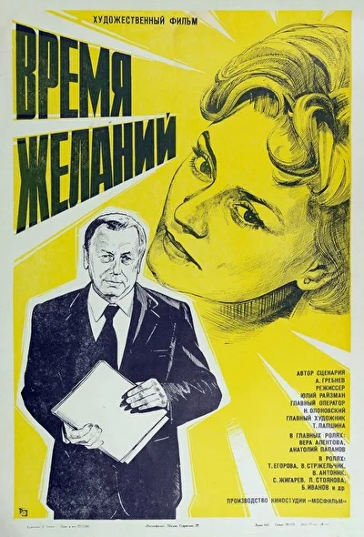 Постер к фильму