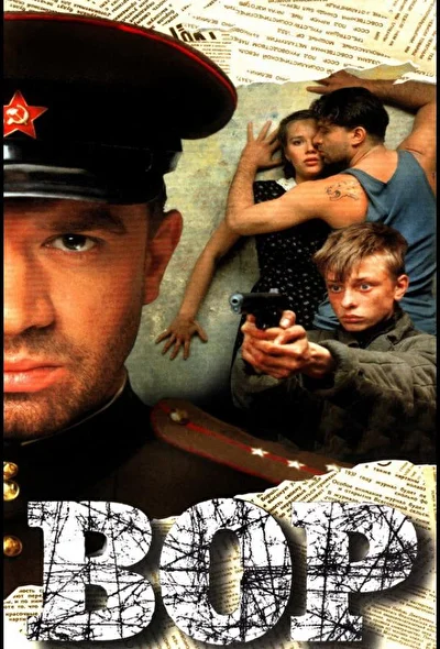 Постер к фильму