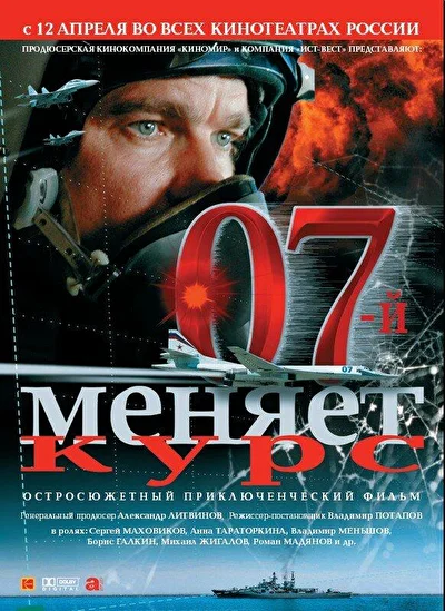 Постер к фильму