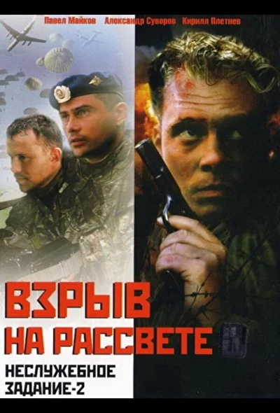 Постер к фильму