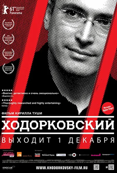 Постер к фильму