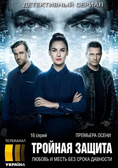Постер к фильму