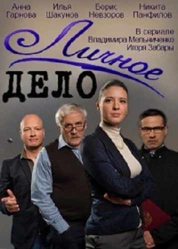 Постер к фильму