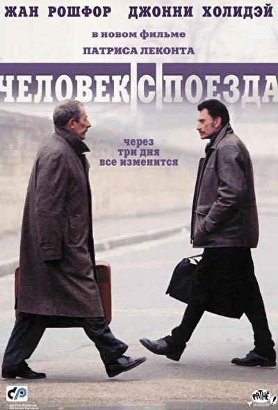 Постер к фильму