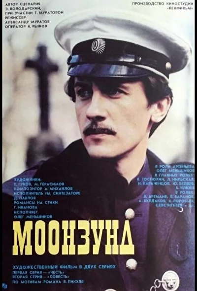 Постер к фильму