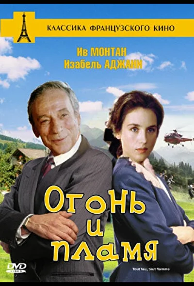 Постер к фильму