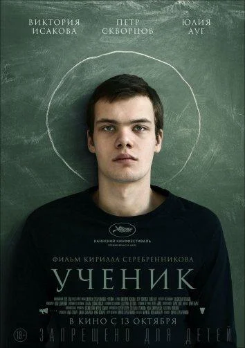 Постер к фильму