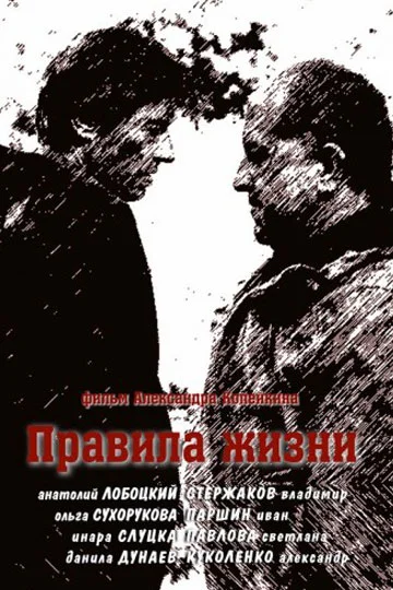 Постер к фильму