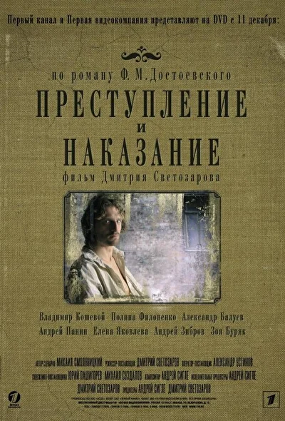 Постер к фильму