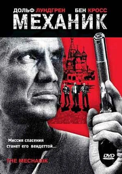 Постер к фильму