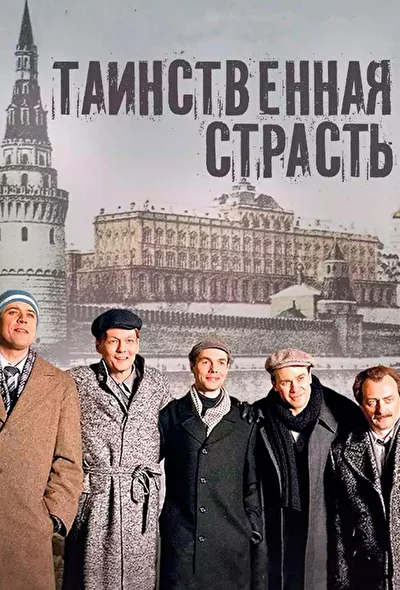 Постер к фильму