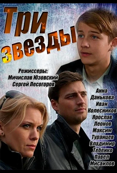 Постер к фильму
