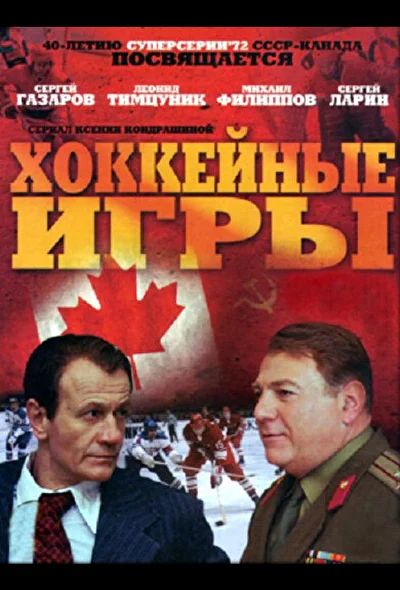 Постер к фильму