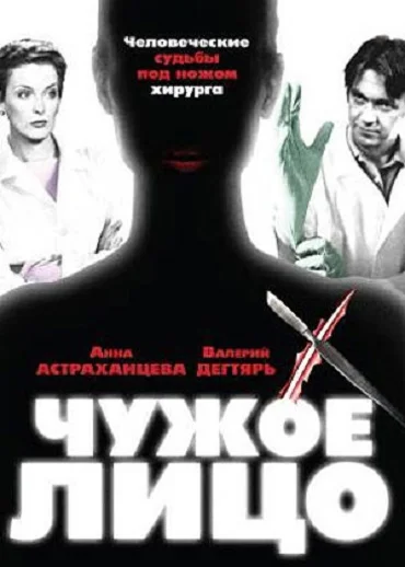 Постер к фильму
