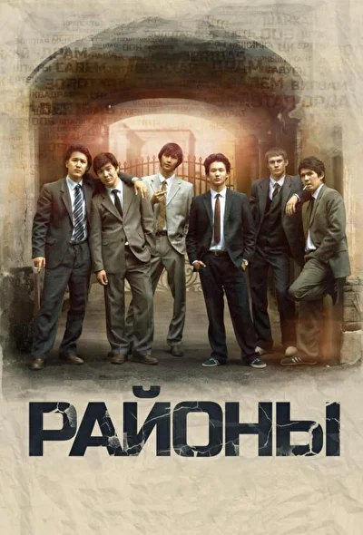 Постер к фильму