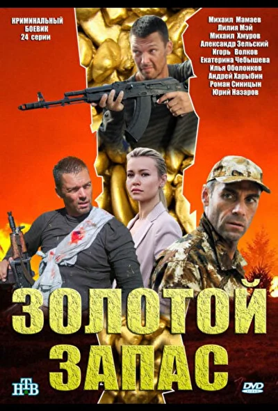 Постер к фильму