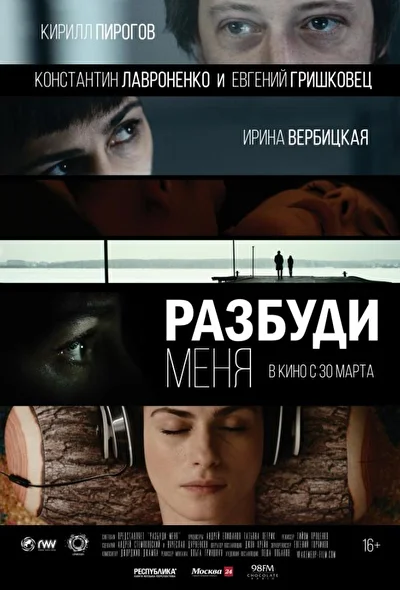 Постер к фильму