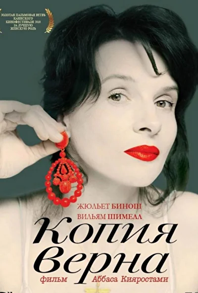 Постер к фильму