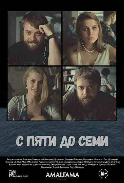 Постер к фильму