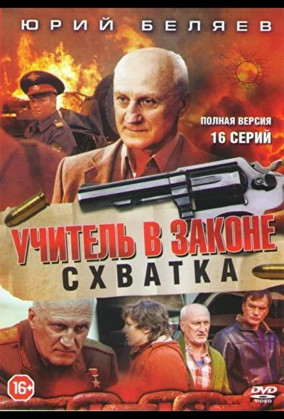 Постер к фильму