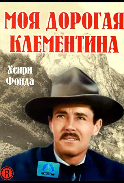 Постер к фильму