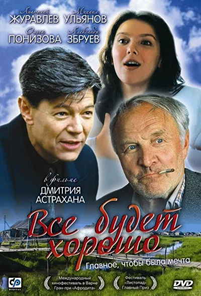 Постер к фильму